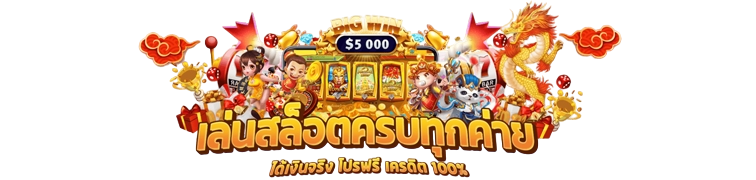 vf138 ยกระดับประสบการณ์พนันออนไลน์ สู่มิติใหม่แห่งความหรูหรา